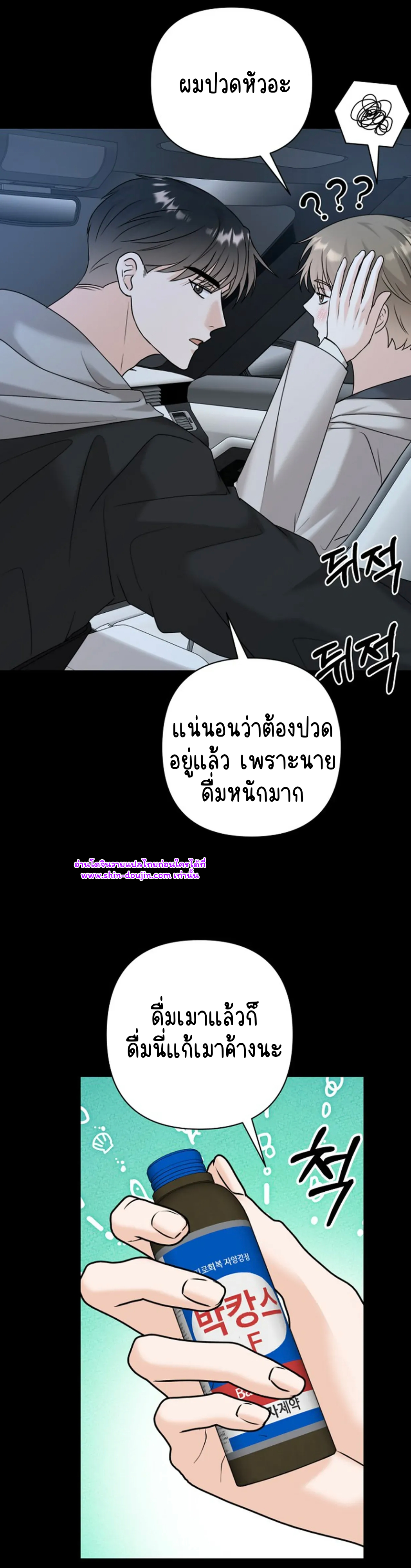 Princess-nim Please Take My Misfortune Away EP 8